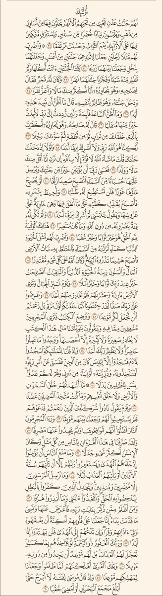 Abdullah_saegh's tweet photo. نور ما بين الجُمعتين 🌿🤍
#سورة_الكهف
#عبدالله_سليمان_الصايغ 
#يوم_الجمعه https://t.co/DWEi78E5OO