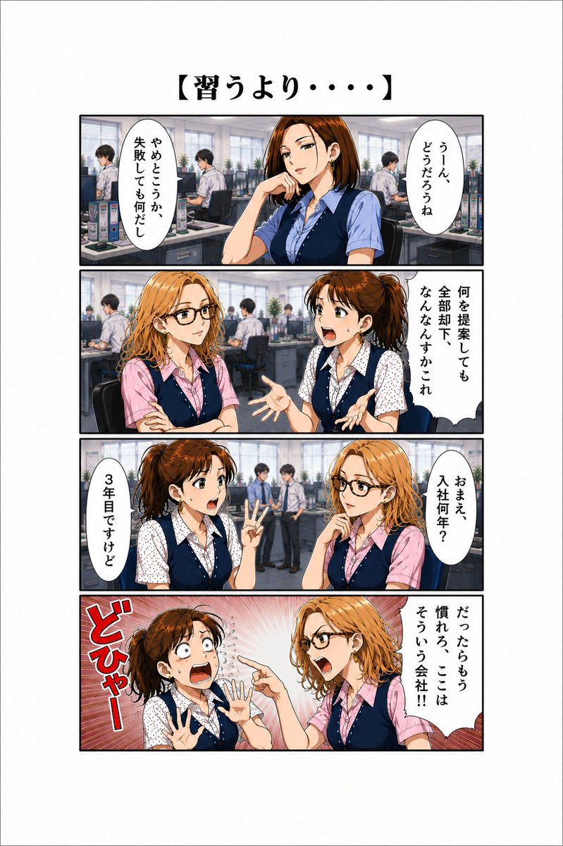 osam314's tweet photo. ＃４コマ漫画
＃サラリーマンあるある
＃ＯＬもあるある
気持ちはわかるぞ！でも社会はな・・・ https://t.co/wxuL0rZ7ed