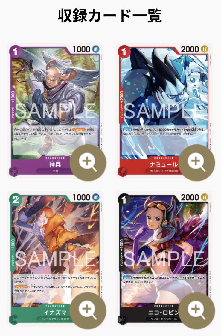 ワンピースカード速報ドン通信🏴‍☠️ a X: 