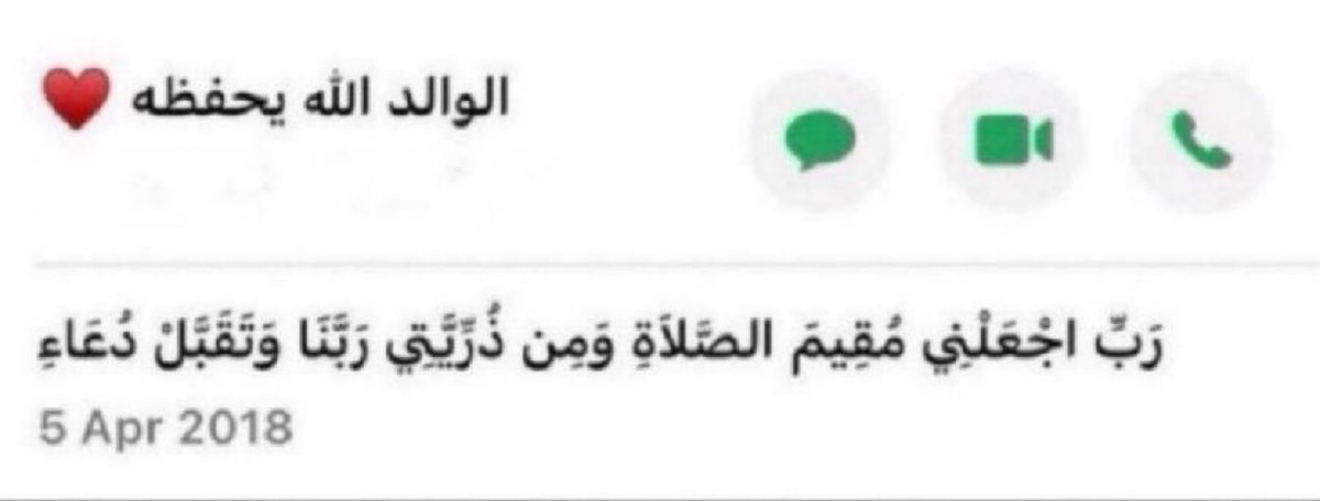 A3A's tweet photo. أسألك يا الله أن تنعم على أبي من نعيم الجنة نعيمًا خالدً لا يفنى ولا يزول ، وأن تكتبه من الذين لا خوف عليهم ولاهم يحزنون 

اللهُم ارحم والدي واغفر له ما تقدم من ذنبه و ما تأخر واجمعني به في دار الخلود.

اللهم اغفر للمسلمين والمسلمات والمؤمنين والمؤمنات الأحياء منهم والاموات. https://t.co/ZBIt2Oepve