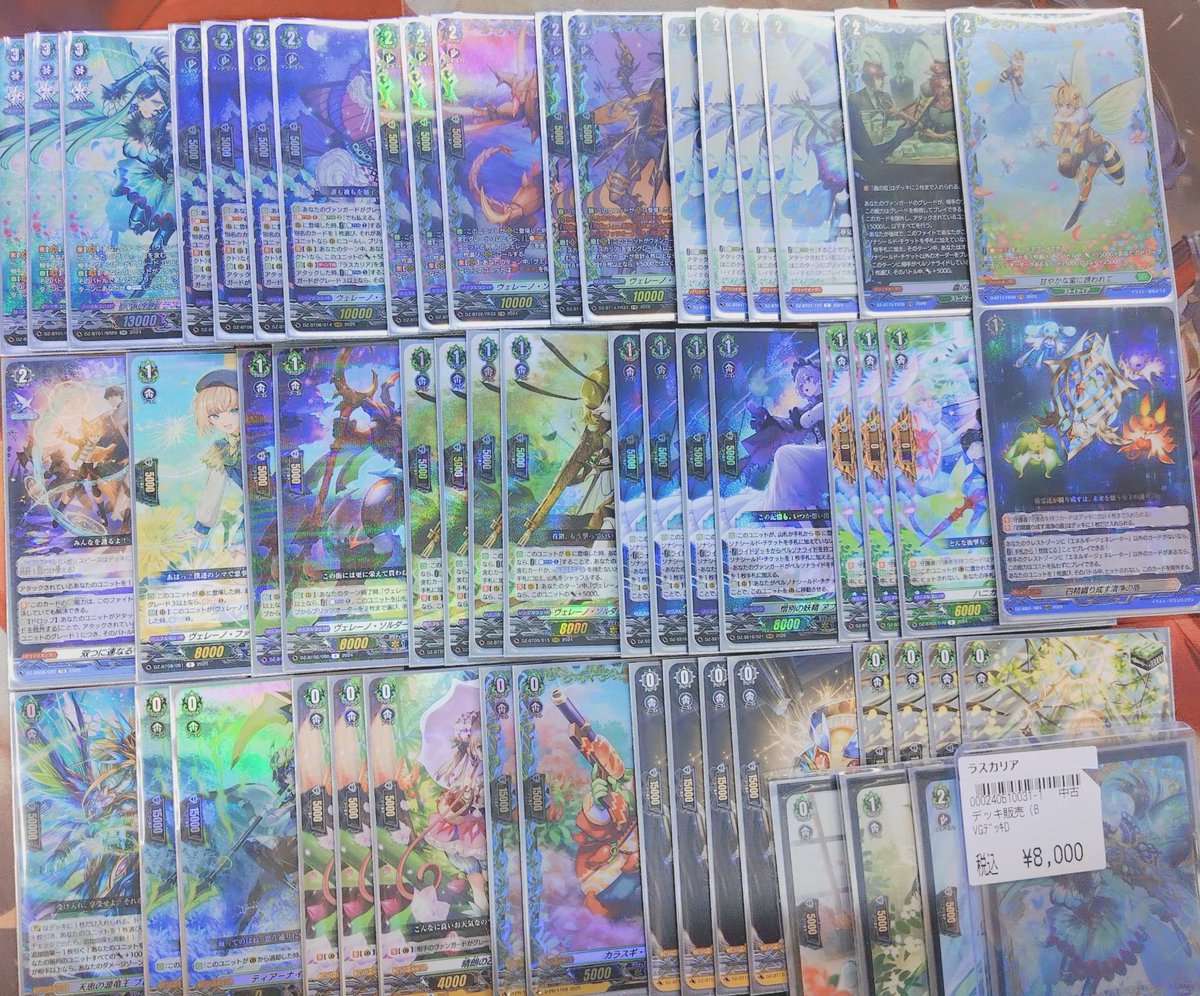 ヴァンガード ﾗｽｶﾘｱ/ﾚｳﾞｨﾄﾞﾗｽ ﾃﾞｯｷ入荷しました 是非に💁