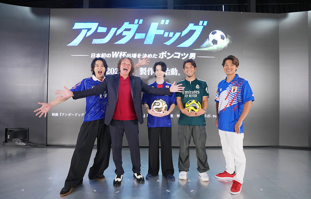 ryosuke_soltilo's tweet photo. 【映画「アンダードッグ」始動！！】
主演 水上恒司くんが野人岡野さんを演じます！
岡野さんが日本代表をワールドカップ初出場に導いたゴールから2027年で30年。
この歴史があっての日本サッカーの現在。
岡野さんの半生を描いた、このサッカー映画の「サッカー監修」をさせていただいています！
役者のみんなと昨年11月から来年1月の撮影開始に向けてトレーニングなどをしています！みんなのストイックな姿勢に負けないように頑張ります💪
1人でも多くの方に応援してもらえたら嬉しいです！
映画公開は2027年秋冬予定🗓️

https://t.co/JQp3TN32TJ

後援: 公益財団法人日本サッカー協会（JFA）、公益社団法人日本プロサッカーリーグ（Jリーグ）
@ikeda__masashi 
@koshi_mizukami 
@okano_yajin 
@godatomo1