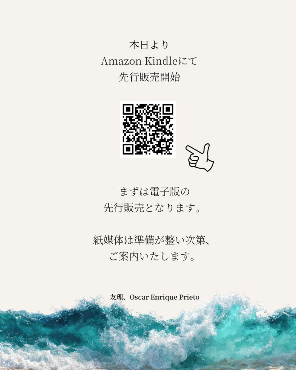Yuttanshara0002's tweet photo. 【本日発売のお知らせ】
https://t.co/9DopVNXNgh
『Gossamer』No.8
特集「故郷の名を呼ぶ 日本とベネズエラ 二人の詩人の対話」
詩は国境を越えて心を結ぶ。それぞれの故郷への想い、記憶、祈りを一冊に込めました。
是非、手に取っていただけましたら幸いです。
#詩 #ベネズエラ #詩人
#翻訳 https://t.co/ZFIjPIpuuu
