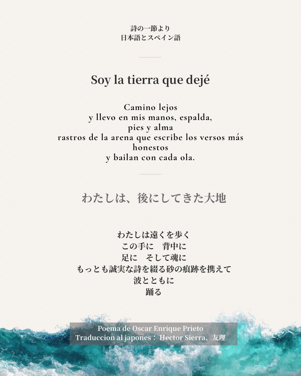 Yuttanshara0002's tweet photo. 【本日発売のお知らせ】
https://t.co/9DopVNXNgh
『Gossamer』No.8
特集「故郷の名を呼ぶ 日本とベネズエラ 二人の詩人の対話」
詩は国境を越えて心を結ぶ。それぞれの故郷への想い、記憶、祈りを一冊に込めました。
是非、手に取っていただけましたら幸いです。
#詩 #ベネズエラ #詩人
#翻訳 https://t.co/ZFIjPIpuuu