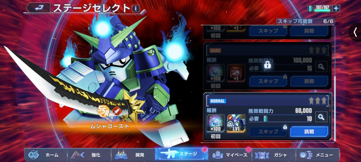 4magicxxx's tweet photo. ゲーム派じゃなくて、プラモ派だったから、知らん、コイツ・・だが、SP化目指して育てる！

#ジージェネエターナル
#SDガンダム外伝まつり
#武者シリーズをもっと実装して下さい https://t.co/VD2PTRoTrC