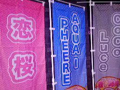 fla_fula's tweet photo. 人生で初めてのVtuber·Vシンガーさんのライブに来てます
@otorihina 
@TOBALiSAKURA
#ぶいかふぇ
#戦V時代
※のぼりは撮影許可頂きました https://t.co/qUPUe3Qren
