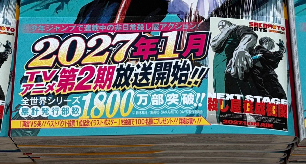 Shonen Jump News på X: 