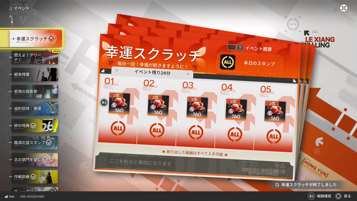Masaff14's tweet photo. 最後のスクラッチは"幸運"スクラッチでした。【やったー!!】 https://t.co/zH0bqNOAvz