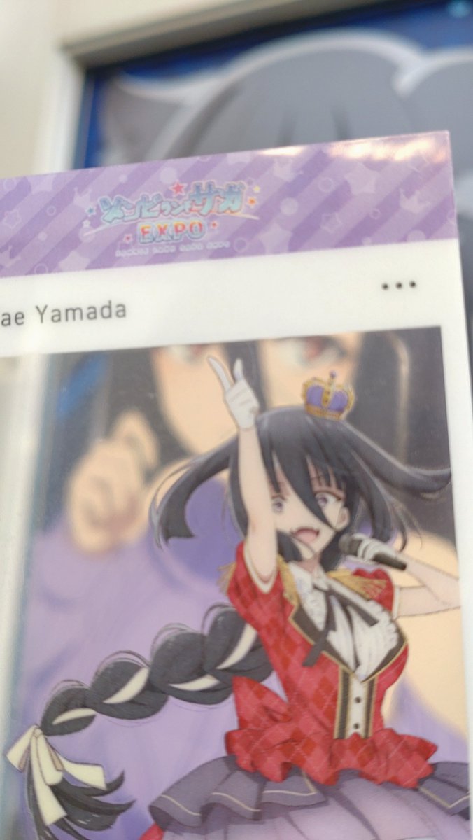そういえば、EXPOの入場特典はたえさん💜