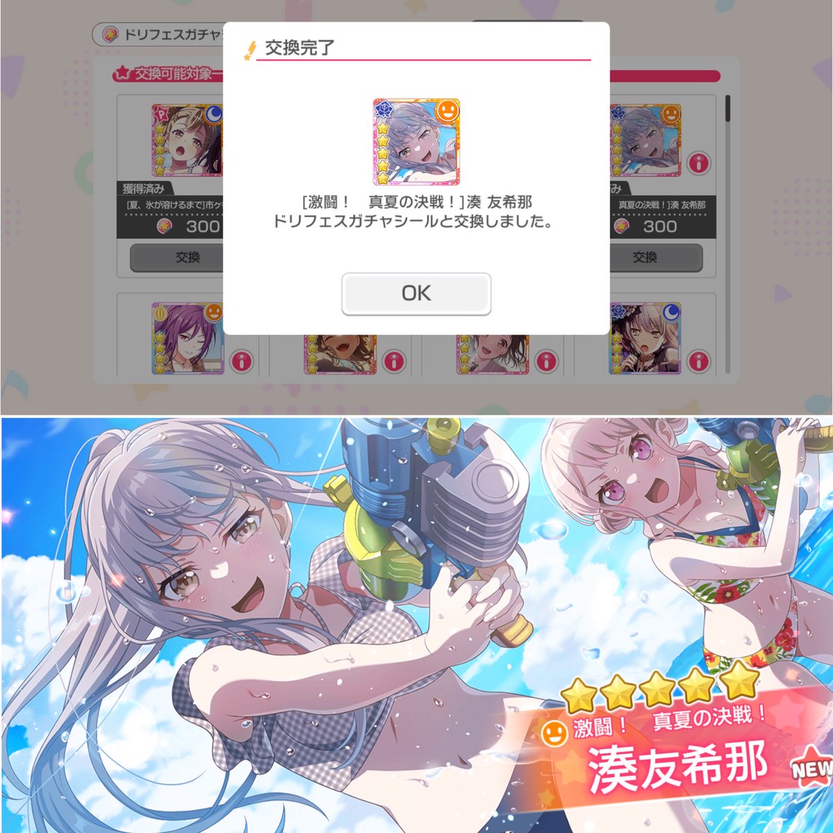 kon9639's tweet photo. 天井でした💜🥹
#バンドリ #ガルパ https://t.co/8Jdvit8WOB