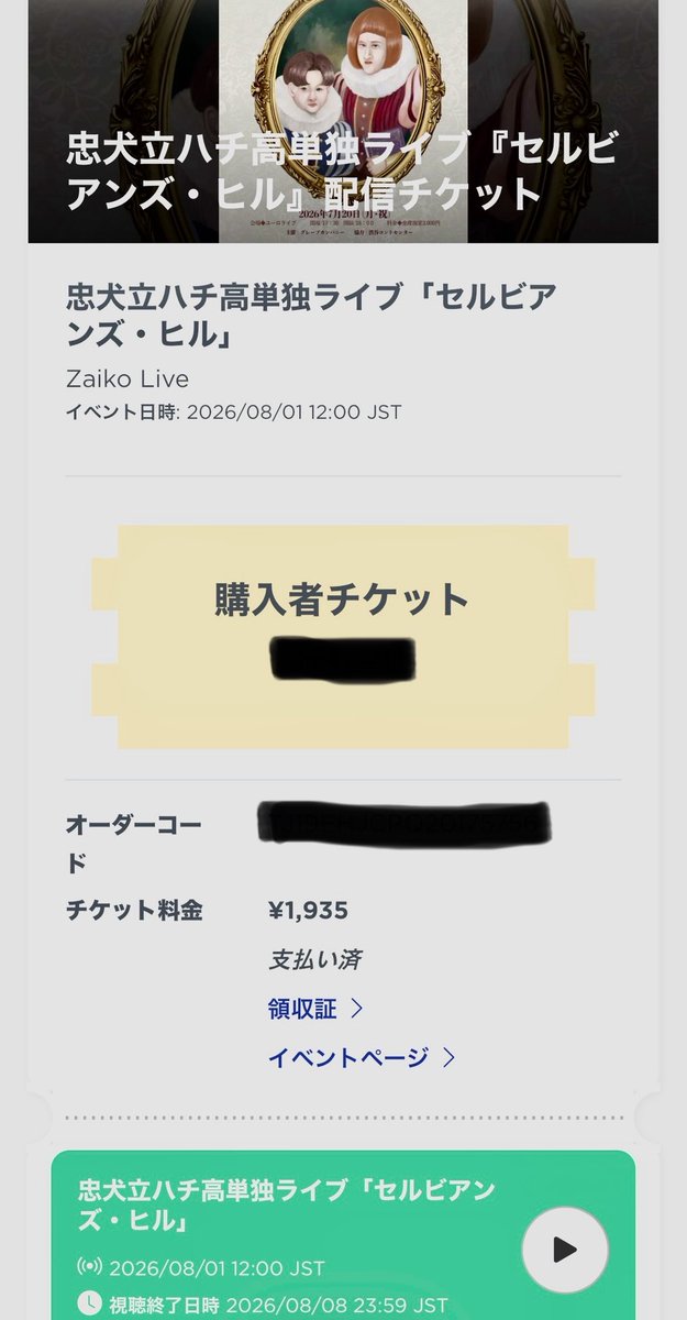 XCaBbs0WiP98338's tweet photo. よっしゃ！
単独ライブの配信チケット買えた！！
明日楽しみー‼️
(グッズも買えたらいい��〜) https://t.co/5T1pRbKDna