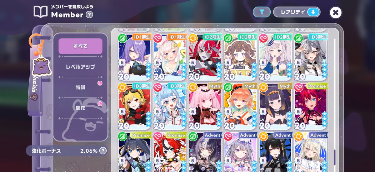 shiranuiflare's tweet photo. そうだよー
ぷれあは思ってるほどあまりガチャ回してないので強化ボーナスあんまりついてないけど星3も含めて全員あげると2%〜3%くらいつくと思われる☺️ https://t.co/9nJyNdBRah