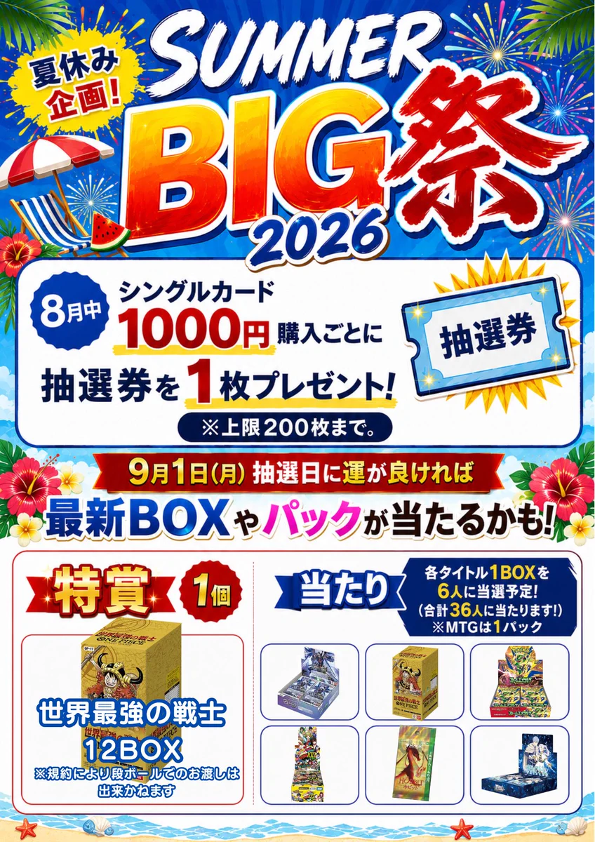 トレカ専門店 BIG MAGICなんば店 on X: 