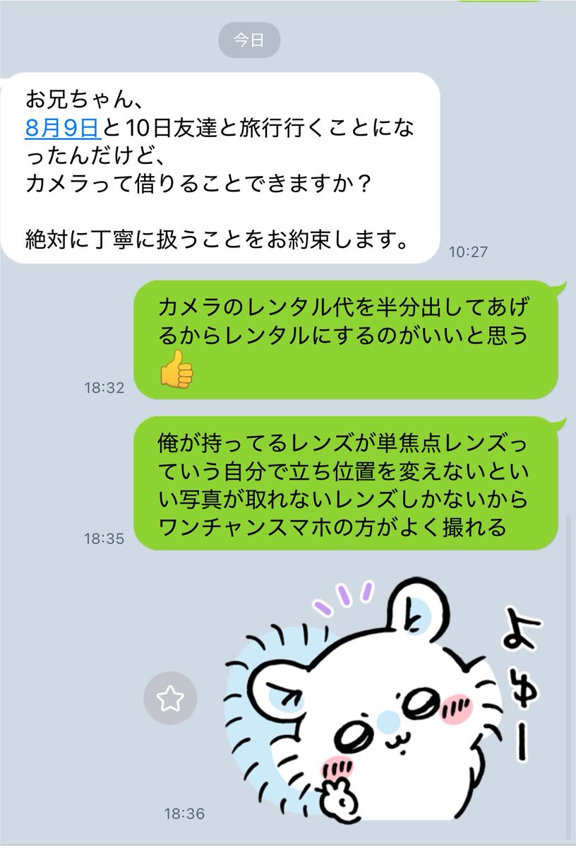 adns1074's tweet photo. いとこにカメラ貸してってお願いされたが
返しはこれで合ってんのかな

意地悪したい訳じゃなくて
壊れた時に弁償してくれって
言えないんだよな俺 https://t.co/C3JFDaJepc