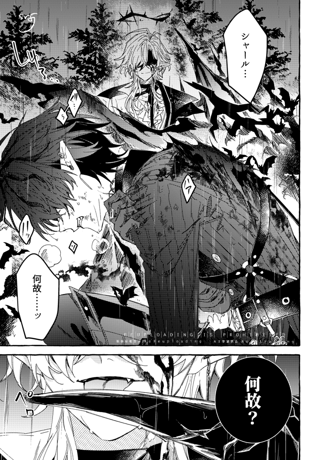 fjgm_sr's tweet photo. シャルカミ🦇🦇
決別 https://t.co/AWPmcfIKAC
