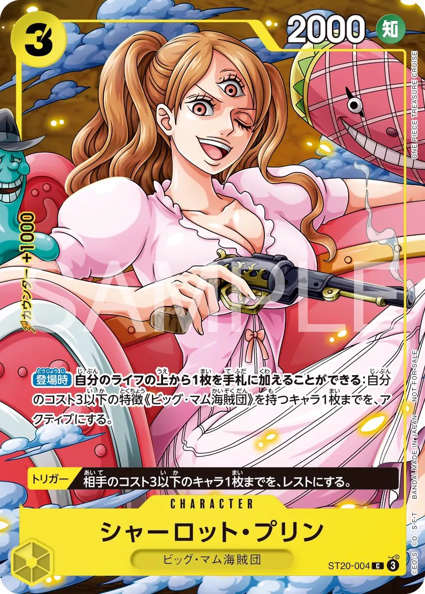 ワンピースカード速報ドン通信🏴‍☠️ on X: 