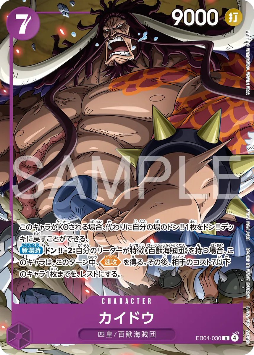 ワンピースカード速報ドン通信🏴‍☠️ on X: 