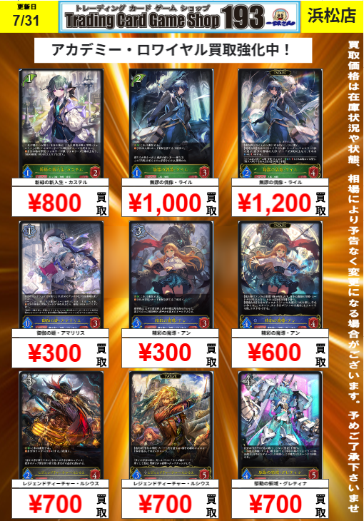 エボルヴ 3弾 UR まとめ売り TCGshop193ザザシティ浜松店 в X: „【#エボルヴ】 新弾LGの現在の買取
