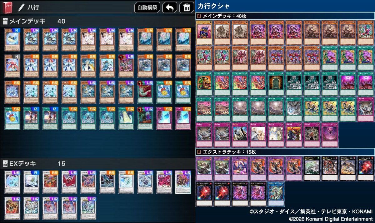 ratings_for_md's tweet photo. 第2回行統一フェス
優勝：@fumi_23_yp【カ行：K9】
準優勝：@Ddata_nico【マ行：メガリス】
3位：@AOJShortCircuit【ハ行：氷結界】
4位：@ksntt_love【カ行：クシャトリラ】

大幅な強化によりによりサ行が席巻すると思われましたが、元から強力なカードが多く新規にも恵まれたカ行が優勝です https://t.co/4mDa5OQKdg