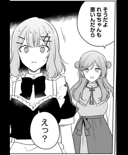 Silela_girldise's tweet photo. #わたなれ

さすがの紫陽花さんも苦言を呈していて好き

いったん最終回だけどむっしゅ先生作画で1部完結までやってくれて本当に良かった
素晴らしいコミカライズだった

https://t.co/6yroayafaN https://t.co/zkXp6aOW2o