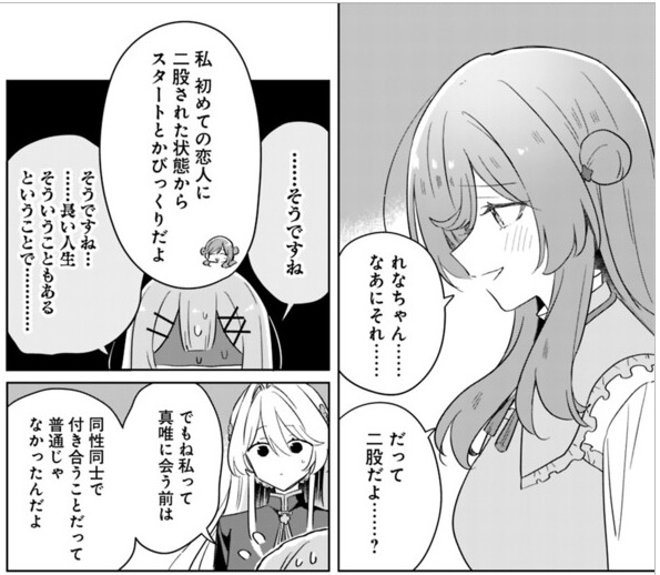 Silela_girldise's tweet photo. #わたなれ

さすがの紫陽花さんも苦言を呈していて好き

いったん最終回だけどむっしゅ先生作画で1部完結までやってくれて本当に良かった
素晴らしいコミカライズだった

https://t.co/6yroayafaN https://t.co/zkXp6aOW2o