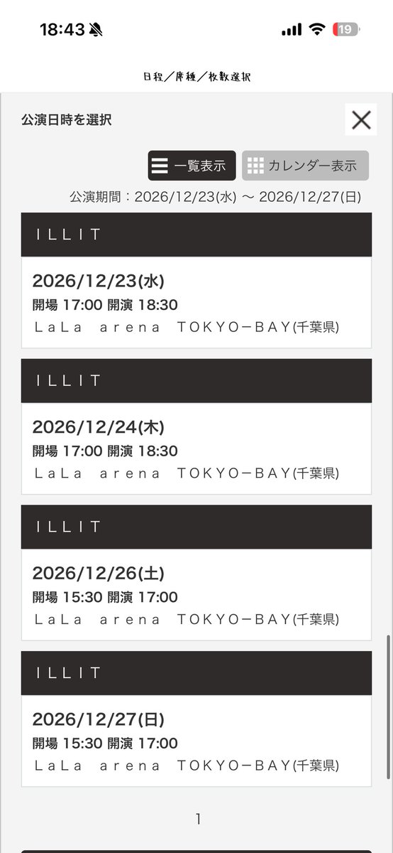 0su_gllit's tweet photo. すみません💦皆さんに質問なんですが、アンコールライブの先行抽選の日にちみなさんどれにする予定ですか？教えていただけると嬉しいです😭 https://t.co/XoKrGEWYxn