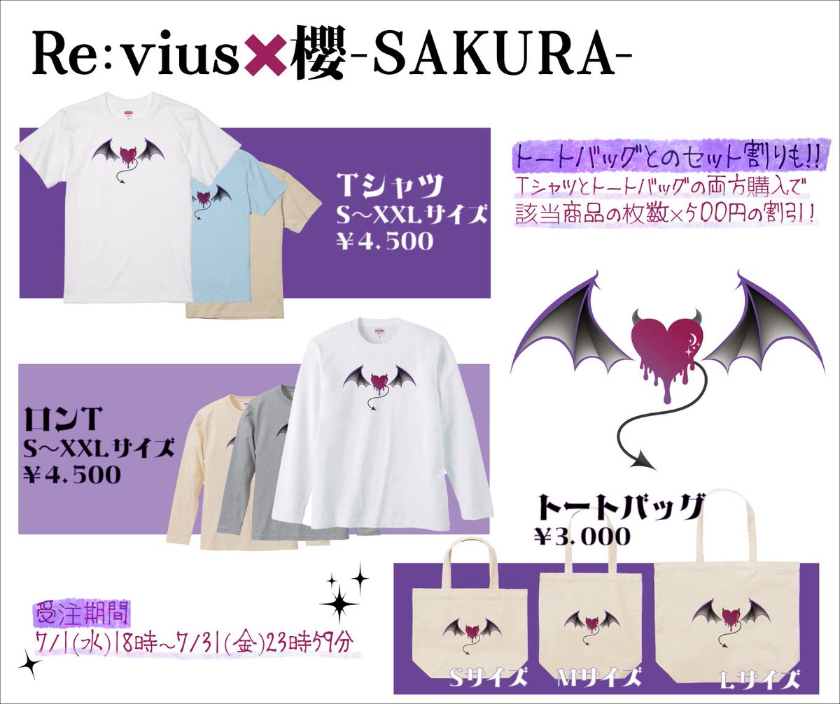 xxSAKURANxx's tweet photo. ãâÍð¢âãç¥ããã
#Revius æ§ã«ã声ããé ããç§æ«»-SAKURA-ãšã®
ã¢ãã¬ã«ã°ããºæ¬æ¥æçµæ¥ðââ¬â¡ïž
ãã§ãã¯ããŠã¿ãŠãâ
åæ³šæéã¯
07/01ïŒæ°ŽïŒ18ïŒ00 ïœ 07/31ïŒéïŒ23ïŒ59è¿
ãšãªã£ãŠãããŸãïŒ
åååããŒãžð
ð Tã·ã£ã
https://t.co/NYd5ZUm3lV
ð€ ãã³T
https://t.co/I2BeJl58GF
ð ããŒãããã°
https://t.co/cSrsnovuGV