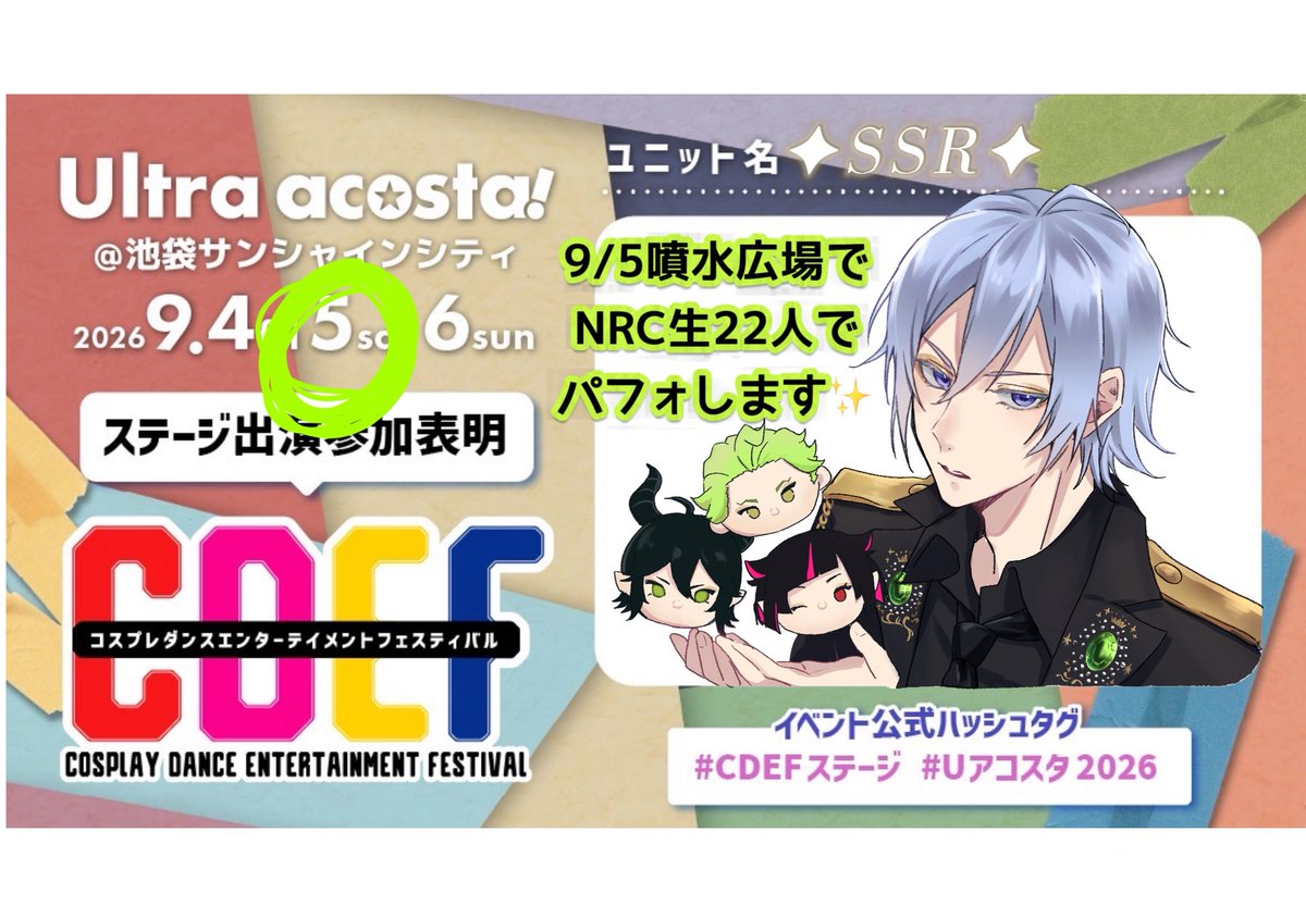 kuyuruyuruyuru's tweet photo. 告知‼️9/5土曜‼️
Uacosta! でパフォーマンスさせていただきます！！
是非是非見に来てください‼️
描ききれなくてディアソだけみたいになってしまったけど22人いるよー‼️ https://t.co/olktnSJngU
