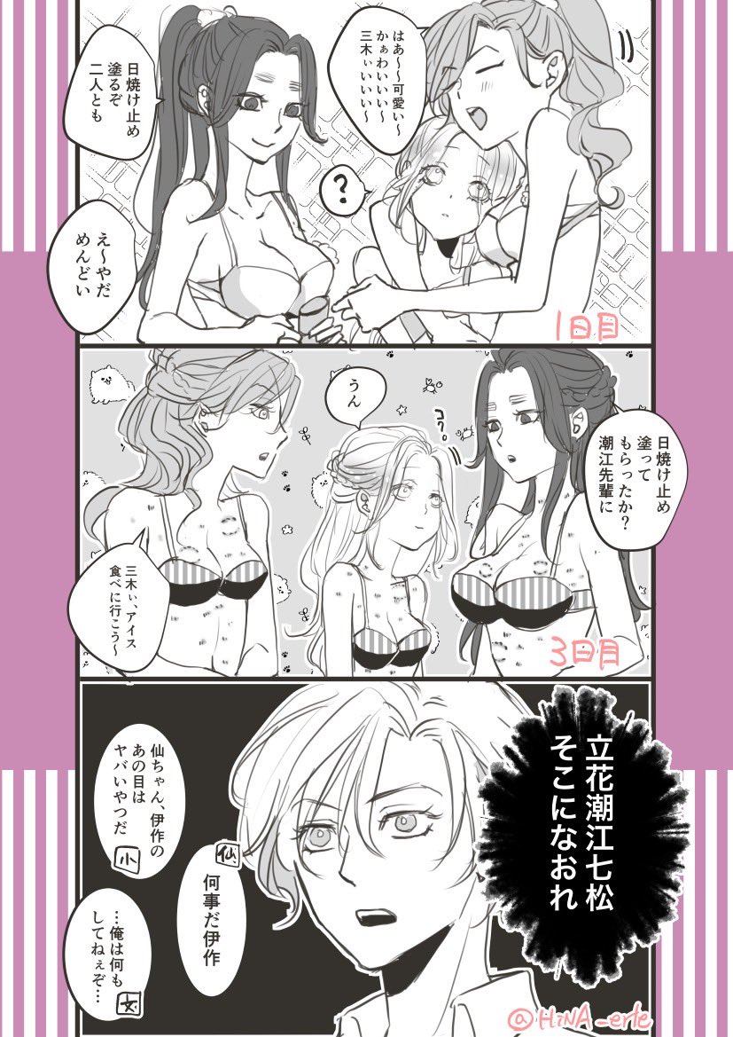 HiNA_erle's tweet photo. 今年も夏がやってきた【再掲】

※現パロ
文三木♀、こへ滝♀、仙綾♀ https://t.co/wfwLvkW3XS