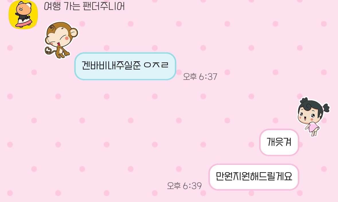 Zzzuingv's tweet photo. 겐바비 지원해주는 멋진 여자 https://t.co/kw90BGaZAN