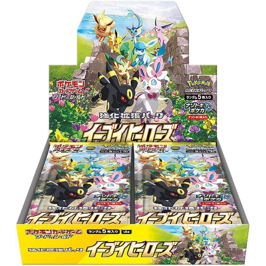 cardchusen_com's tweet photo. 【激アツ情報🔥】

「イーブイヒーローズ」の抽選販売がスタート！

【応募締切】8月7日(金)17:59まで⏰

このチャンスをお見逃しなく！応募はお早めに🏃💨
抽選販売の詳細はこちら👇