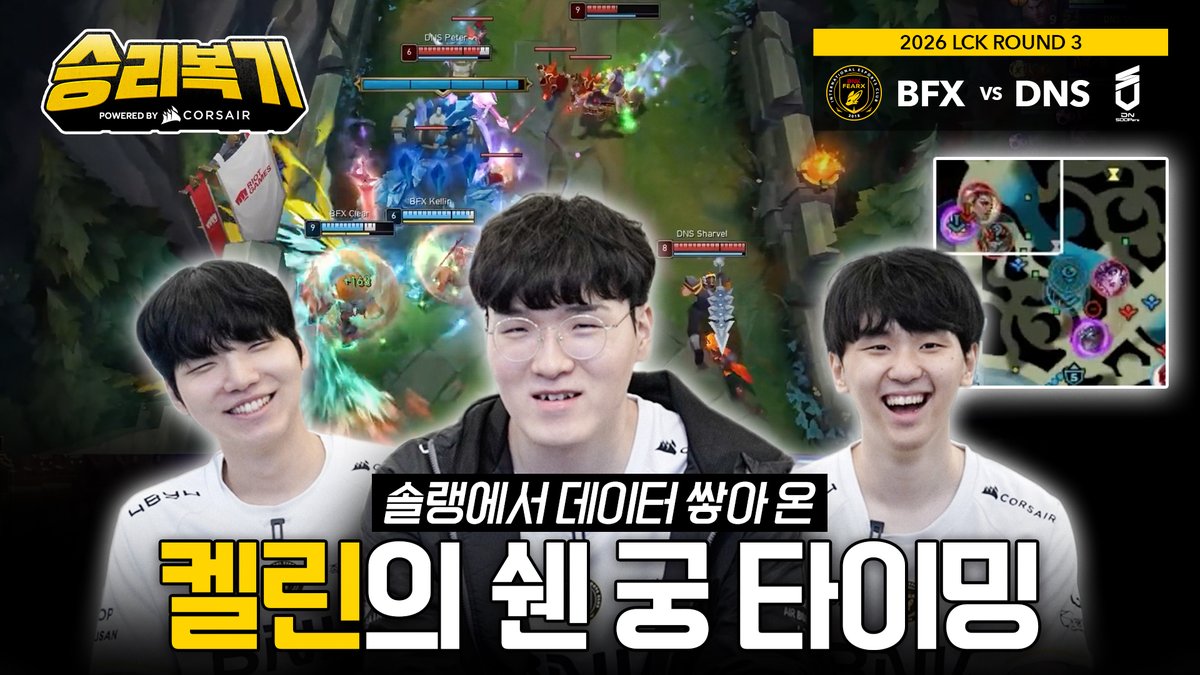BNKFEARXLoL's tweet photo. 라이즈 그룹 1위 놓치지 않겠습니다.
승리 복기 🦊 vs DNS

📺https://t.co/SonjOQUC22

#BNKFEARX #LCK https://t.co/cFRiYJKMbz