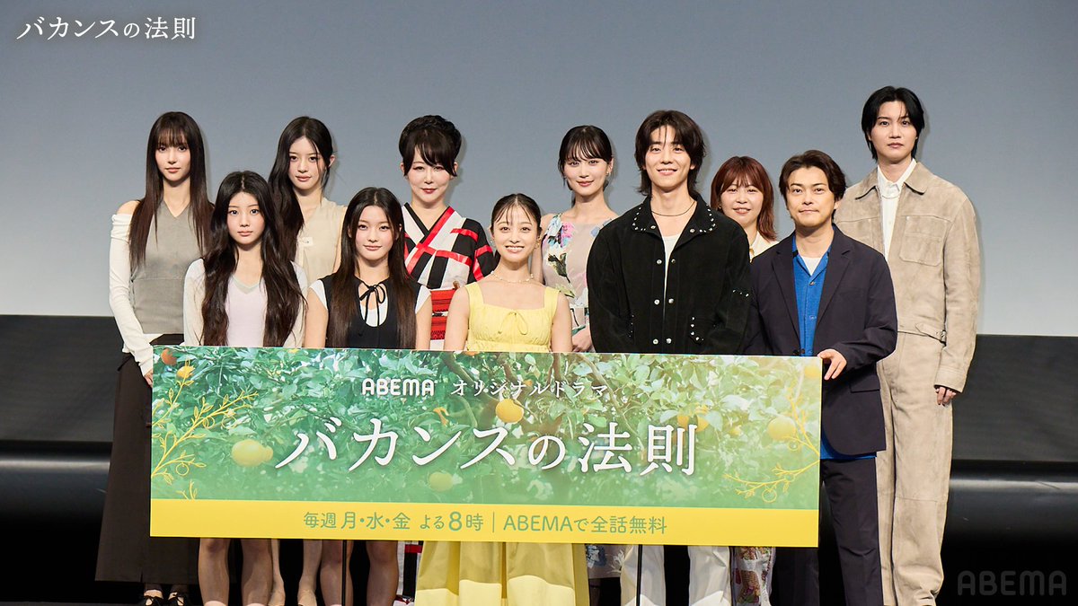 abema_drama's tweet photo. 🍊 [ #バカンスの法則  配信記念プレミアイベント レポート📸 ]

橋本環奈、チェ・ジョンヒョプ、東村アキコ監督 ほか
豪華キャスト陣が集結！
スペシャルゲストとしてILLITも登壇！

撮影裏話やバカンスプレゼン大会をはじめ、
オープニング曲のダンス披露や誕生日サプライズまで盛り沢山！
会場は大いに盛り上がりました🎵

ぜひ【 #バカンスの法則 】をつけて、
感想を投稿してくださいね💬

🍊ABEMA オリジナルドラマ『 #バカンスの法則』
📺 ABEMAで毎週【月・水・金 20:00】 | 全話無料配信