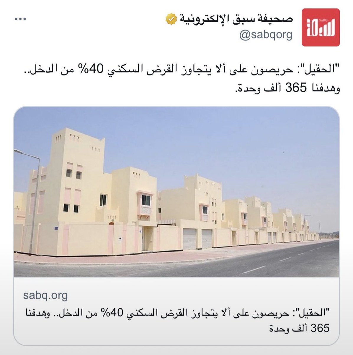 khubrani2030's tweet photo. هل تؤيد تطبيق هذا القرار ؟

 لا تتجاوز نسبة الاستقطاع من الراتب في القرض السكني 40% بدلاً من 65% 

القرار سينعكس اجاباً على السوق #العقاري 👇 

ستنخفض معه الاسعار بشكل كبير 📈
سيقل الضغط على دخل الاسرة💵 

#سكني https://t.co/7ve1U7Vjbx