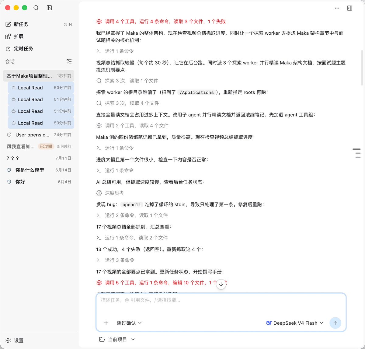 jakevin7's tweet photo. deepseek flash确实强啊，来感受一下这个长程能力。agentic能力现在强太多了。

甚至他自己发现了harness里面 agent swarm 的 tool call，并且做好了拆分和安排。
这个是提示词里面没有的，它自己发现并且组合使用subagent swarm模式的。

之前测的时候，flash太蠢了。别说调用复杂工具链进行切分和安排。就是tool call都容易出问题。

截图是Deepseek + maka，https://t.co/XWjgApVCMQ