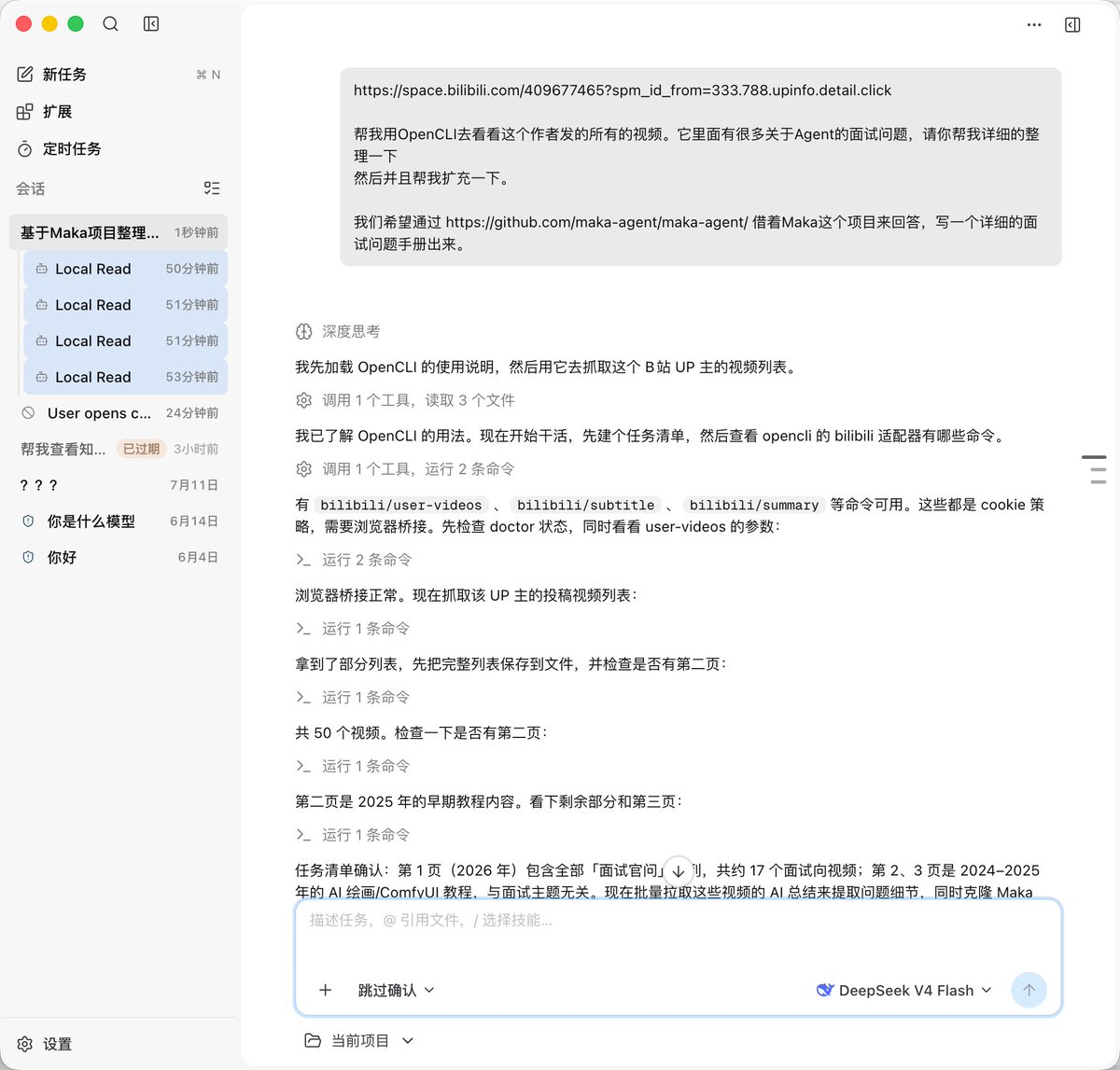 jakevin7's tweet photo. deepseek flash确实强啊，来感受一下这个长程能力。agentic能力现在强太多了。

甚至他自己发现了harness里面 agent swarm 的 tool call，并且做好了拆分和安排。
这个是提示词里面没有的，它自己发现并且组合使用subagent swarm模式的。

之前测的时候，flash太蠢了。别说调用复杂工具链进行切分和安排。就是tool call都容易出问题。

截图是Deepseek + maka，https://t.co/XWjgApVCMQ
