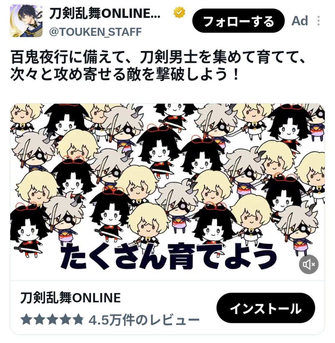 突然流れてきたこのチビキャラは何？？ 誰かが描いた可愛いイラスト