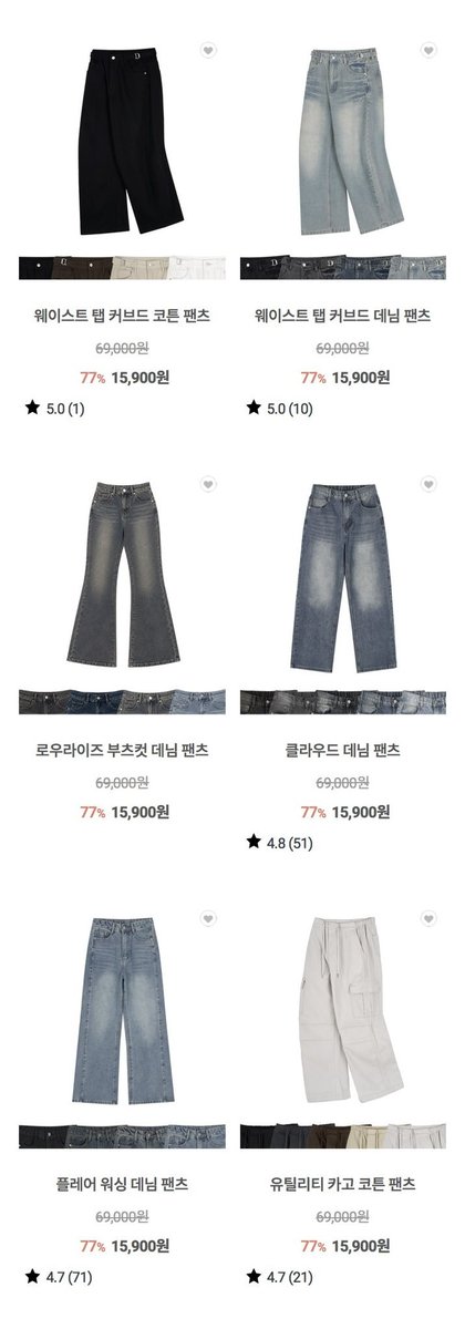 _SUMTEEZ_'s tweet photo. #RT이벤트
아워타입 오늘부터 일주일간 전제품 15,900원 세일!!

트랙팬츠부터 카고팬츠까지 사계절 내내 여기저기 매치하기 좋은 가성비 템들이 많아서 구경해보는걸 추천해요 ദ്ദി^ᴗ ̫ ᴗ^₎

Rt해주신 팔로워 두분께 로우라이즈 부츠컷 데님 팬츠를 드려요 ♡

https://t.co/9B9TELur1Q(단순링크) https://t.co/IN6TnHcmfn