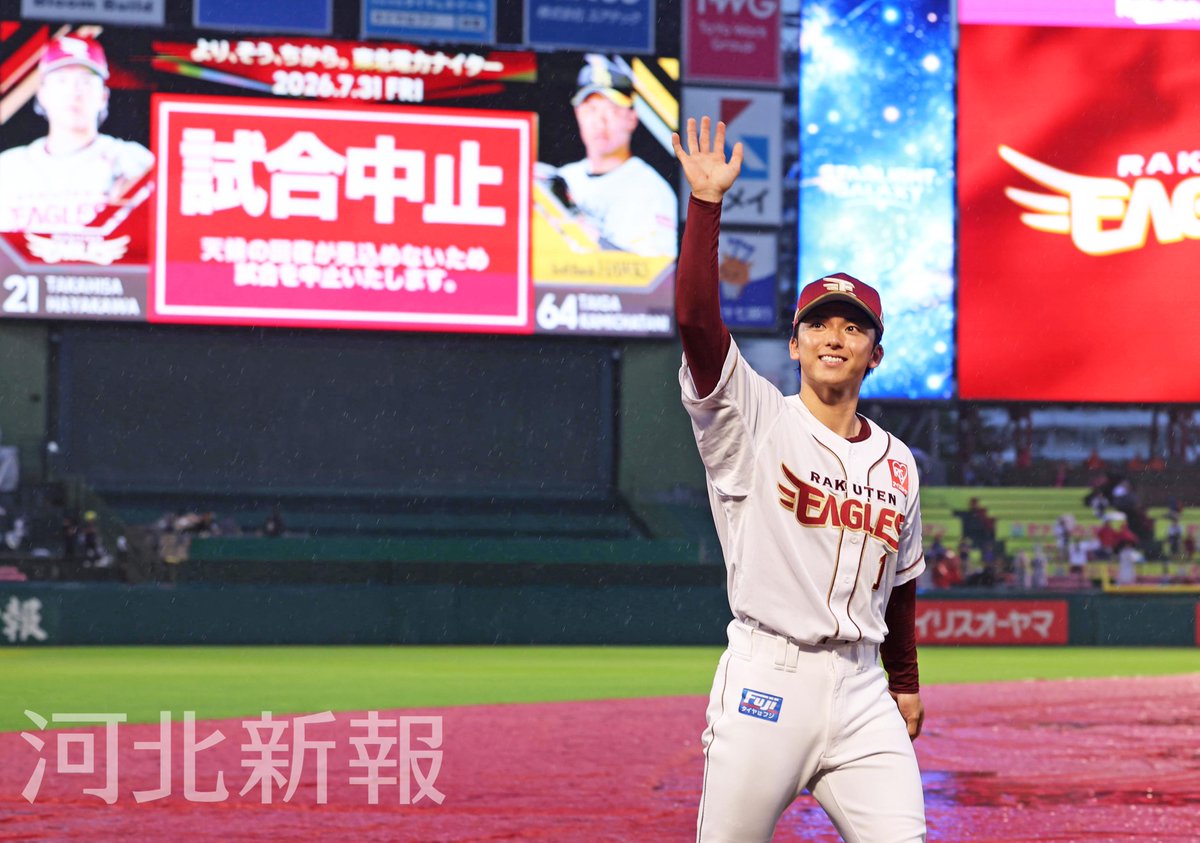 kahokuphoto's tweet photo. #楽天イーグルス ー #ソフトバンクホークス 16回戦は、降雨のため試合中止となりました。選手たちはグラウンドを滑ったりサインボールを投げたりして、最後までファンを盛り上げました。
#rakuteneagles #eagles #楽天 #ソフトバンク
詳しくはhttps://t.co/oJQ6qwNeQZ https://t.co/M2roRwvhQS
