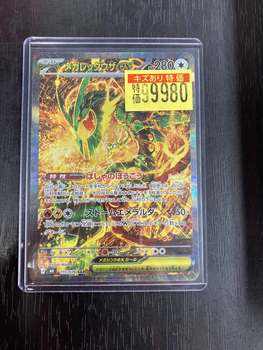 ドラゴンスター日本橋3号店 on X: 