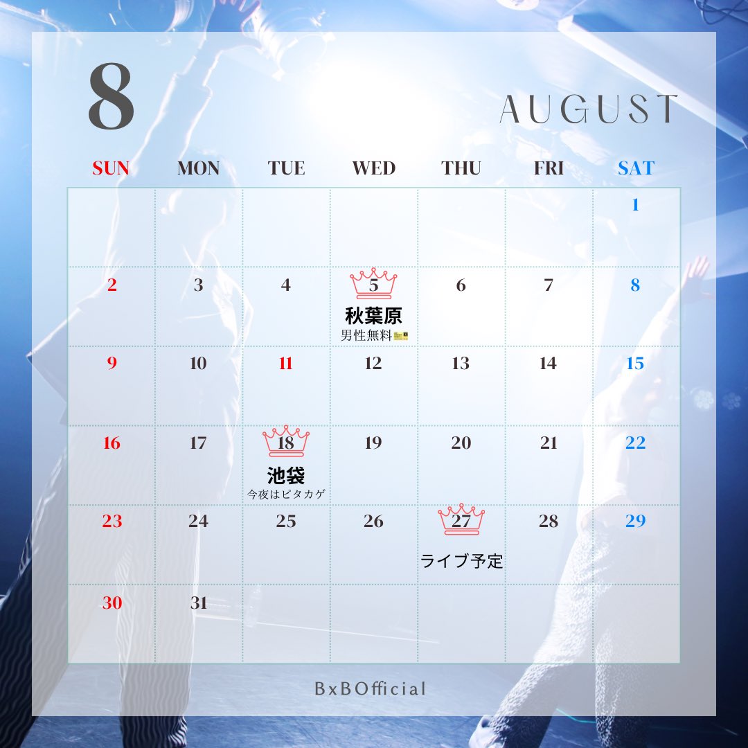 BxB_official2's tweet photo. 🐯BxB 8月 Schedule🐯

各日詳細は追加ポスト or TimeTreeにて✍️

https://t.co/CGbvcNkZ7M

📸ライブ中、動画/静止画 撮影可
(会場/イベントにより不可の場合がありますのでご確認お願いいたします) https://t.co/oupbpInwYF