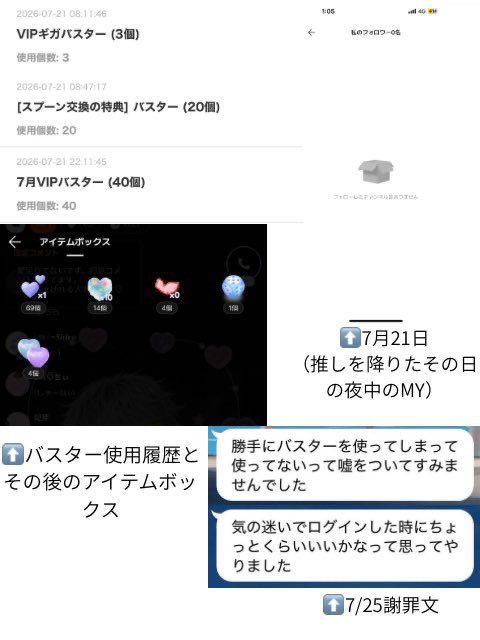 jootyandayo0211's tweet photo. 現choiceバッチがついている「えむ」というspoonの配信者について注意喚起です。

長いですが読んでいただきたいです
 #拡散希望 https://t.co/IOqVMzCcUt
