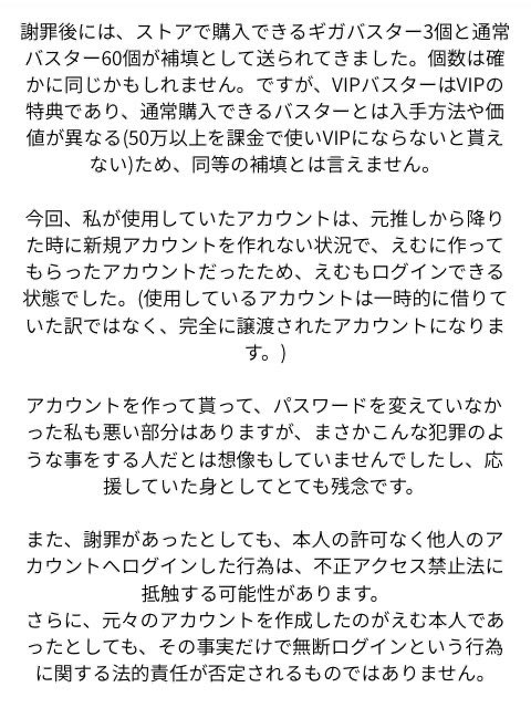 jootyandayo0211's tweet photo. 現choiceバッチがついている「えむ」というspoonの配信者について注意喚起です。

長いですが読んでいただきたいです
 #拡散希望 https://t.co/IOqVMzCcUt
