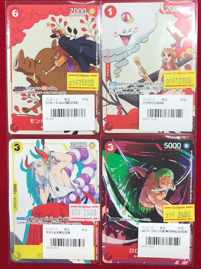 ワンピースカードゲーム入荷情報】 『モンキー・D・ルフィ〔猪