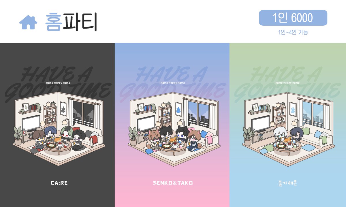 mixedberryjaem's tweet photo. ❤️목표금액 달성시 알티추첨 한 분께 한 페어 그려드립니다!
홈파티 다인 고정틀 커미션 개장했습니다! 
1인 6000 (1인~4인 가능) 

🏠인포: https://t.co/7sg7YHoawc
🏠크레페: https://t.co/It8wG8MW93
🏠오픈채팅: https://t.co/SDVloxS1Yp https://t.co/qQLVRPtveO