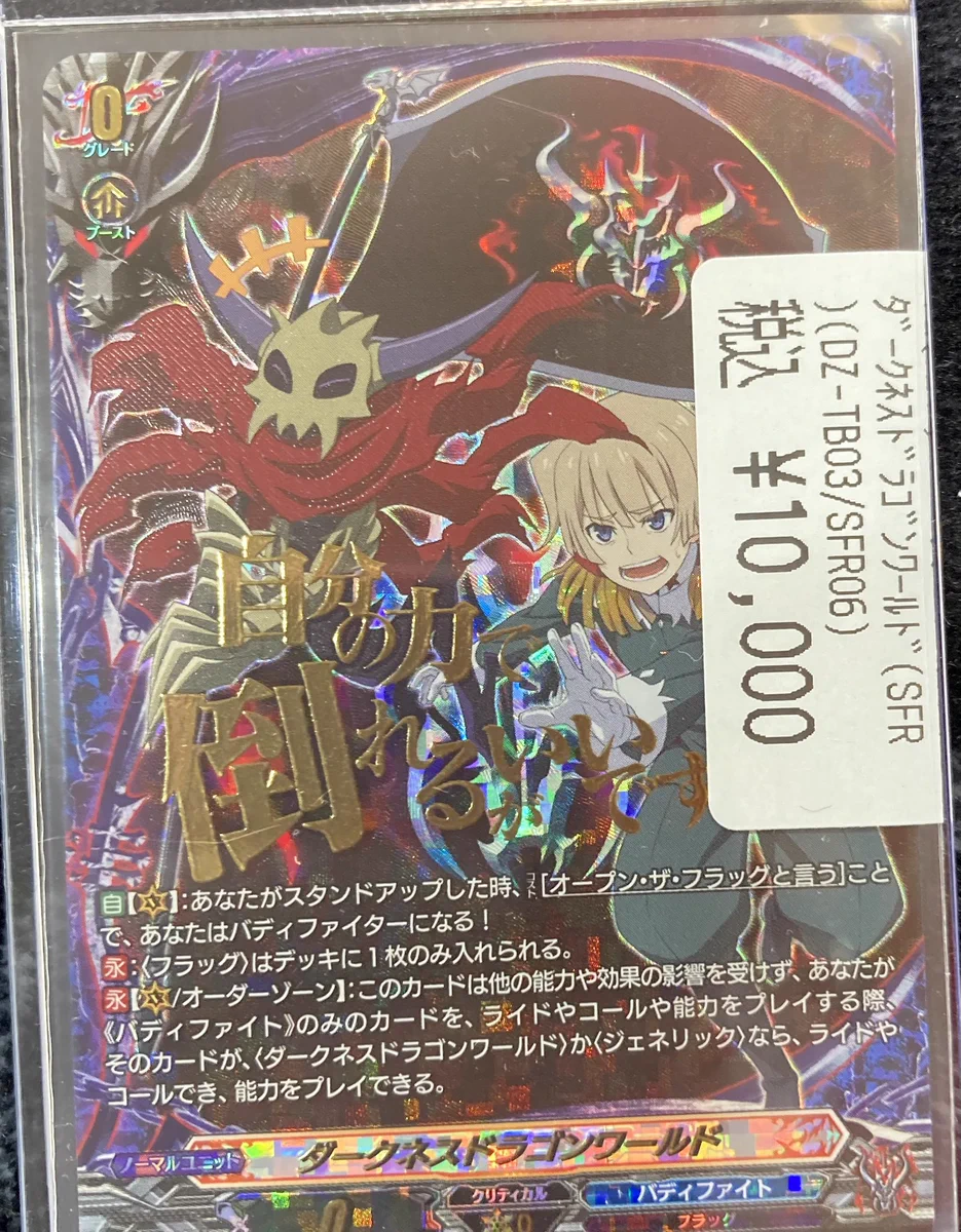 ドラゴンスターオタロード中央店 on X: 