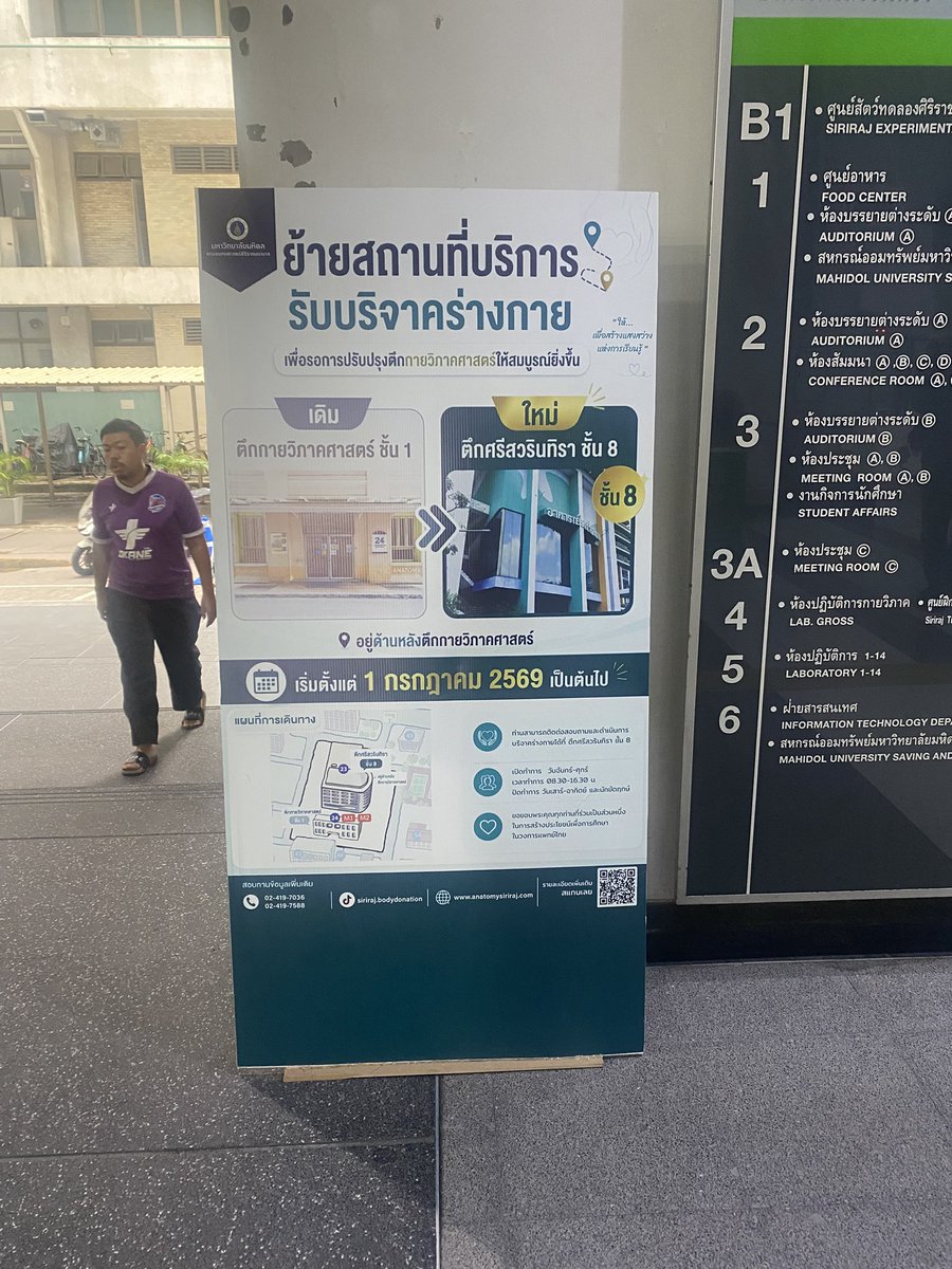 _kwanja's tweet photo. แวะกลับไปทำบุญองค์พ่อพระพิฆเนศ ก็เลยไปศิริราชต่อ แต่ดันหาตึกบริจาคร่างกายไม่เจอ 
อยากจะไปบริจาคร่างกายช่วงเดือนเกิดตัวเองเดือนสิงหาด้วย แล้วหายจากภาวะซึมเศร้าแล้ว เลยอยากจะบริจาคร่างกาย เพื่อได้เอาไปเป็นประโยชน์กับคนอื่นต่อ 
แต่ดีที่เจอเจ้าหน้าที่น่ารัก แนะนำให้ถ่ายรูปเบอร์กับดูในเว็บ เพราะยังมีฟอร์มให้กรอกบริจาคร่างกาย แล้วส่งมาที่โรงพยาบาลได้ 
ไว้ใกล้วันเกิดค่อยส่งไปรษณีย์มาแทนแหละกัน

สิ่งที่ตั้งใจไว้ ใกล้จะได้ทำแล้ว 
ปีนี้พี่มีน้องเฟิร์ส เกิดเดือนเดียวกันด้วยนะครับ