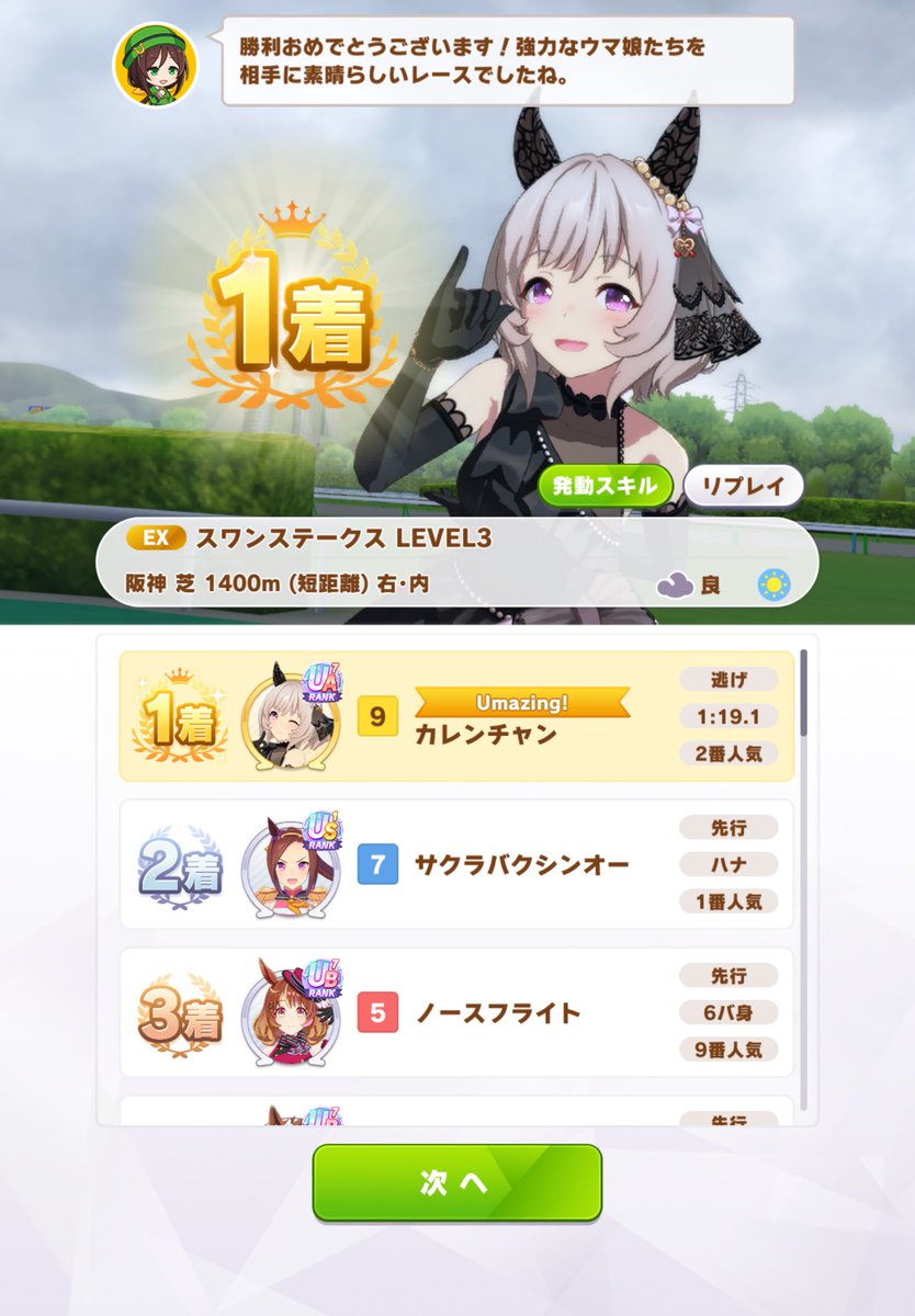 dai_umaaka's tweet photo. マスチャレ攻略してきました。 https://t.co/oNFdyVyb8B