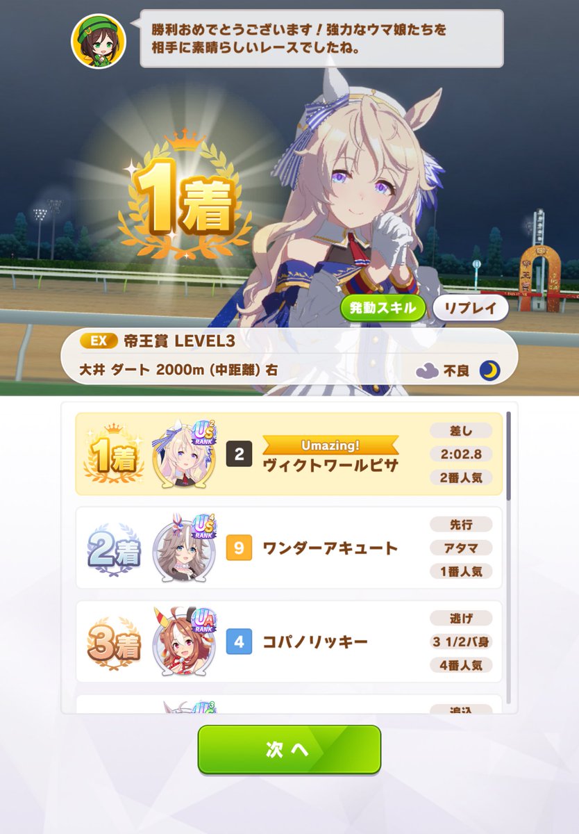 dai_umaaka's tweet photo. マスチャレ攻略してきました。 https://t.co/oNFdyVyb8B