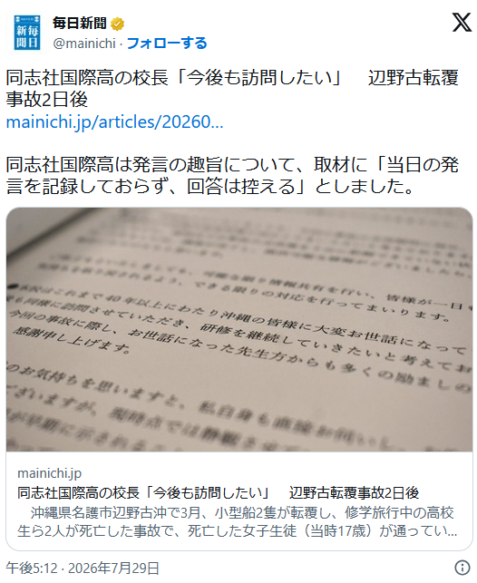 nalltama's tweet photo. 辺野古のボートに乗って海から辺野古を見るコースだよ＾＾
生徒「わーい」
目的は"きれいな海を見る"ことではなく、基地建設反対活動の「現場」を見ることだ！
嫌なら変更を受け付けてやる
生徒「変更したいです」
枠がないからダメでーす

生徒死亡
校長「今後も行きたい」 https://t.co/BfNSVRVGxn